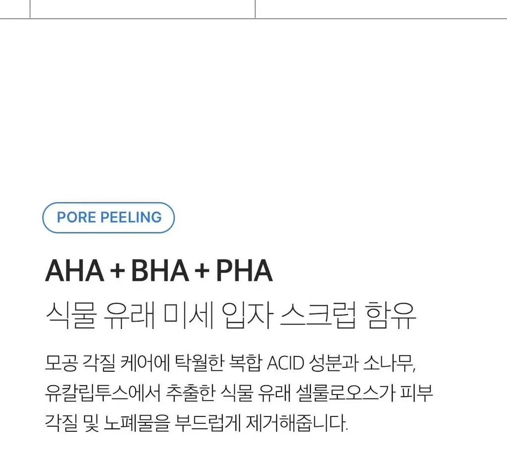 [3분모공청소]메디큐브 제로 모공 블랙헤드 머드팩 100g 상세페이지 36